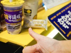 -快乐柠檬happylemon(日月光店)
