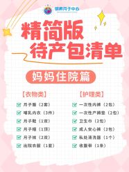 -明昇月子中心(番禺万达广场店)
