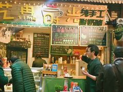 -艺冉时光(田子坊店)