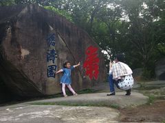 -乌山风景区