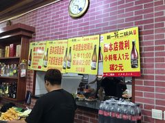 -平山城鑫烧烤(建国楼店)