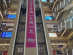 -居然之家家居生活MALL(丽泽店)