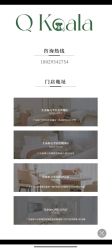 点击看大图 -生命加•Q考拉月子会所(玫瑰园店)