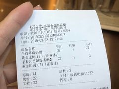 账单-百分茶(九洲新世界店)
