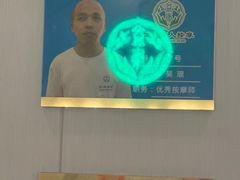 -益康盲人推拿按摩(长虹店)