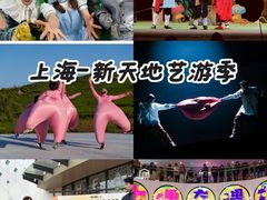 -虹桥新天地
