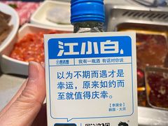 -海底捞火锅(银泰中心店)