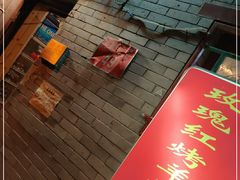 门面-玫瑰红烤羊排(北新桥三条店)