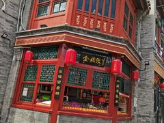 -鲜鱼口老字号美食街