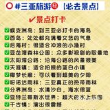 三亚旅游！多次踩坑经验总结｜绝对避雷