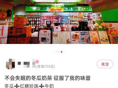 -斗作小养·南洋茶咖(淮海755店)