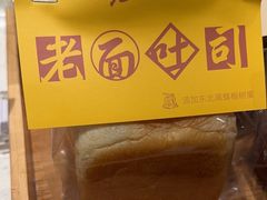 -老鼎丰糕点铺子(国贸商城店)