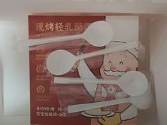 -西村叔叔的店·面包·甜品·蛋糕(崂山丽达店)