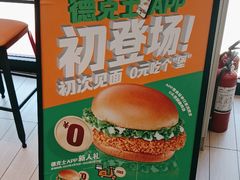 -德克士(武都2店)