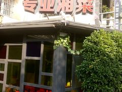 -味上湘菜馆(岳麓山店)