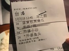 账单-外婆家(西溪印象城店)