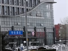 -红菜坊·烤鸭·川鲁宴(石园店)