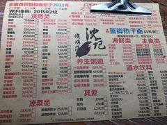 -沈记烧烤海鲜(江汉二路店)