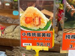 -鼎香皇高佬苏裹蒸粽