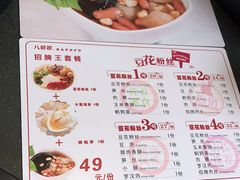 菜单-八婆婆烧仙草(中山路店)
