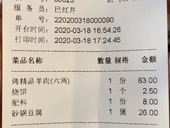 -烤肉宛饭庄(南礼士路店)