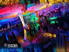 -金狮洞国家地质公园