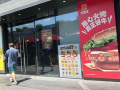 -汉堡王(徐汇绿地缤纷店)