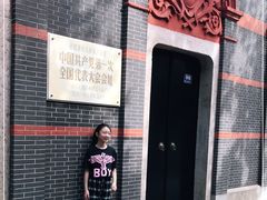 -中共一大纪念馆