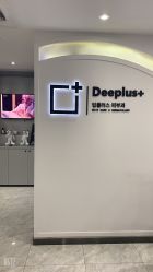 -Deeplus+韩国皮肤管理한국피부관리·C:Lab肌肤实验室