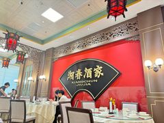 -湘春酒家·1989(国金中心店)