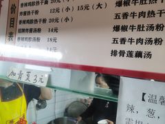 -蔡记炸酱热干面(昌里路店)