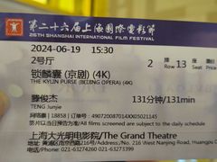 -大光明电影院(南京西路店)