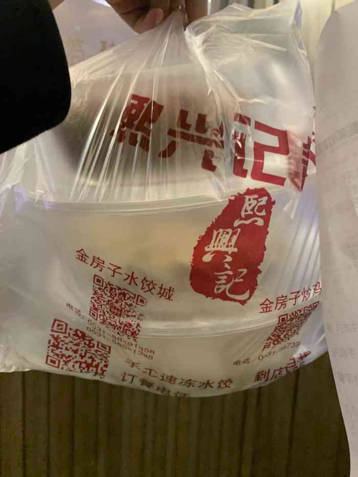 金房子水饺城(张庄路店)