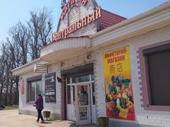 -马克西姆俄罗斯餐厅(通亚街店)