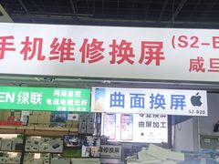 -苹果华为手机维修换屏