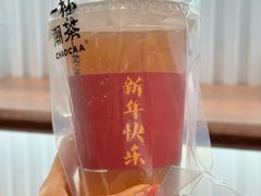 -一杯潮茶·专注潮汕茶饮(十二中创始店)