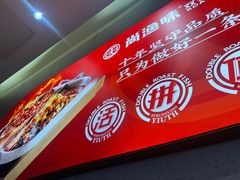 -尚渔味双拼烤鱼(燕郊永旺店)