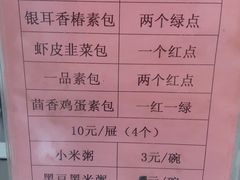 菜单-石头门坎
