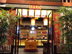 门面-一斗火锅·招财羊毛肚(泰吉滨江店)