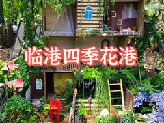 -上海鲜花港