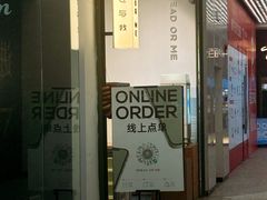 -面包与我Bread Or Me(长城汇店)