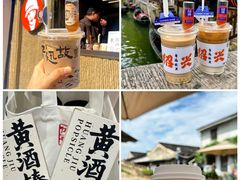 -中国黄酒博物馆