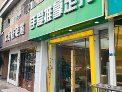 -手爱盲人推拿按摩·精准调理(江宁金山路店)