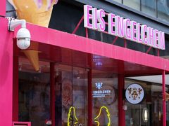 -EIS ENGELCHEN艾斯辛尔