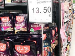 -永辉超市(鲁谷店)