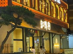 -缸鸭狗(天一广场店)