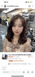 -sy杉影印象COLOUR专业烫染
