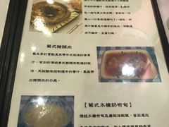 菜单-番茄屋葡式美食(总店)