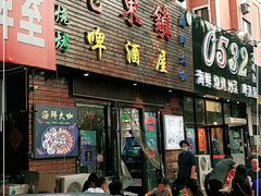 门面-老东镇啤酒屋海鲜加工·蒸汽海鲜·海鲜烧烤(台东店)