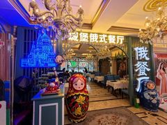 -城堡俄式西餐厅(中央大街索道店)